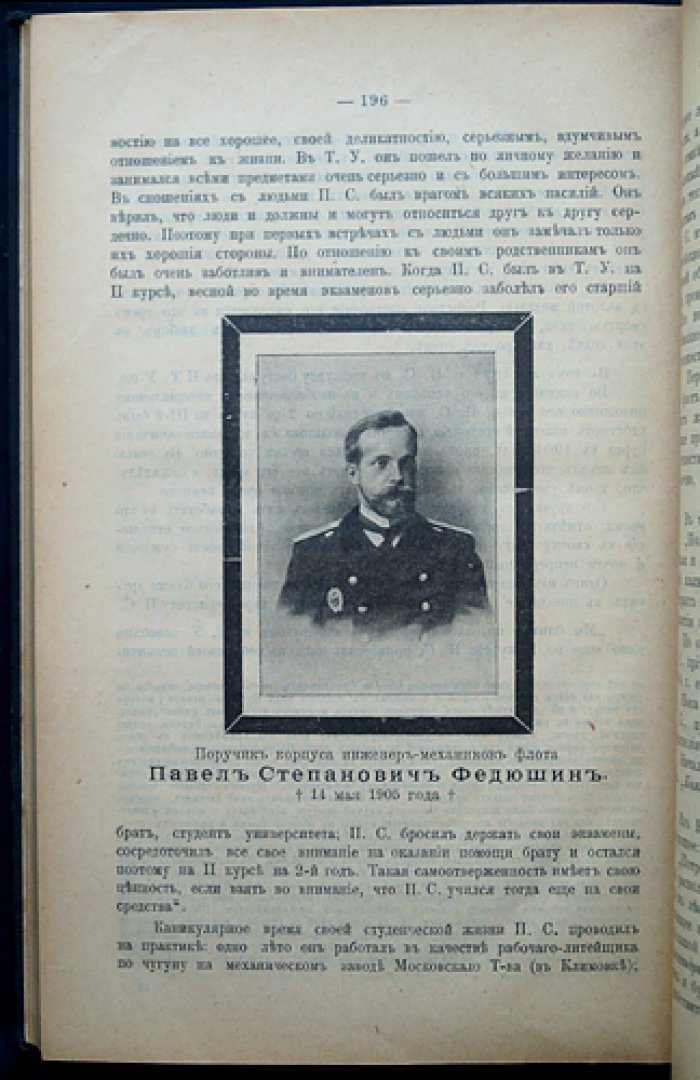 Путь к Цусиме: технические и организационные причины поражения в Цусимском сражении