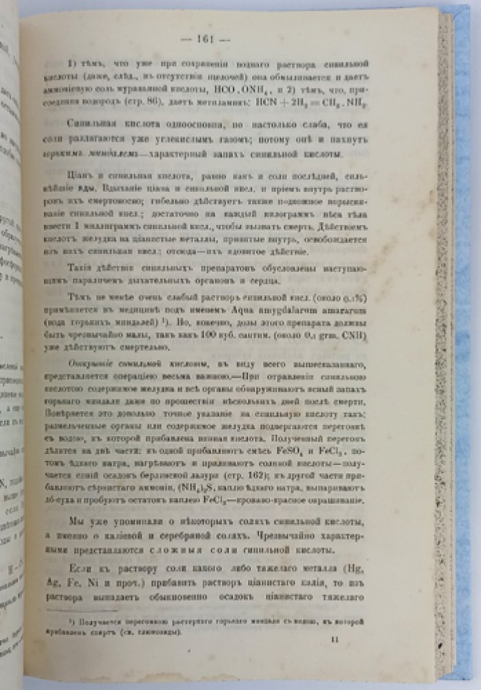 Осипов И. П. Введение в изучение органической химии: курс для систематического понимания основ