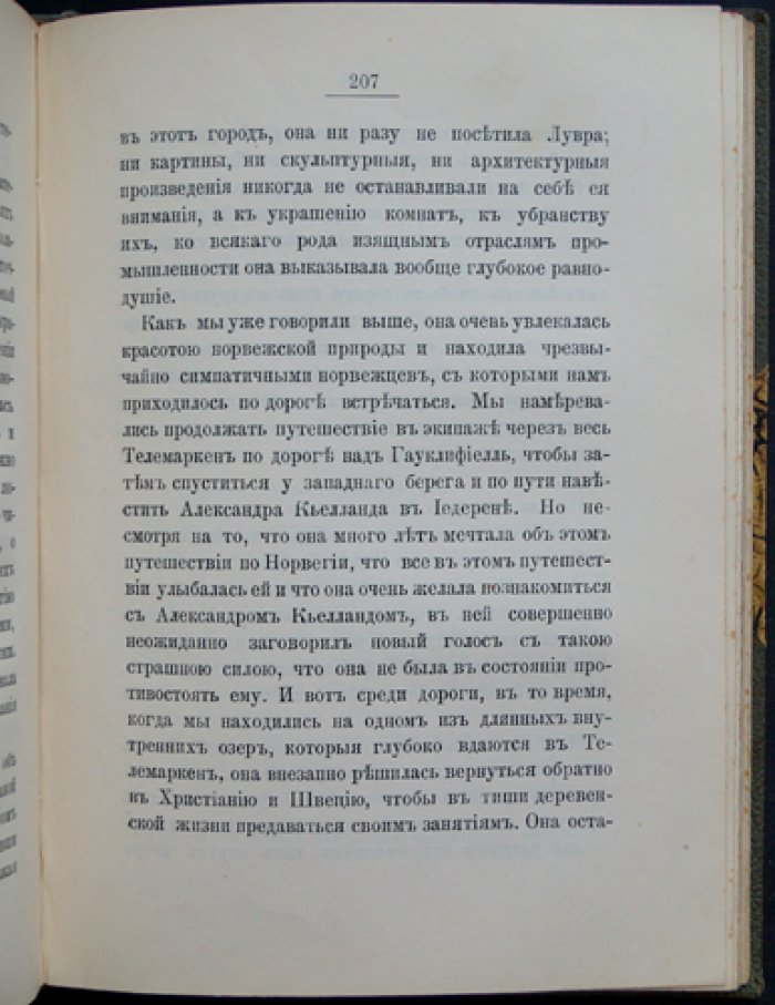Мемуары А.К. Леффлер о Софье Ковалевской (воспоминания, биография и портреты)