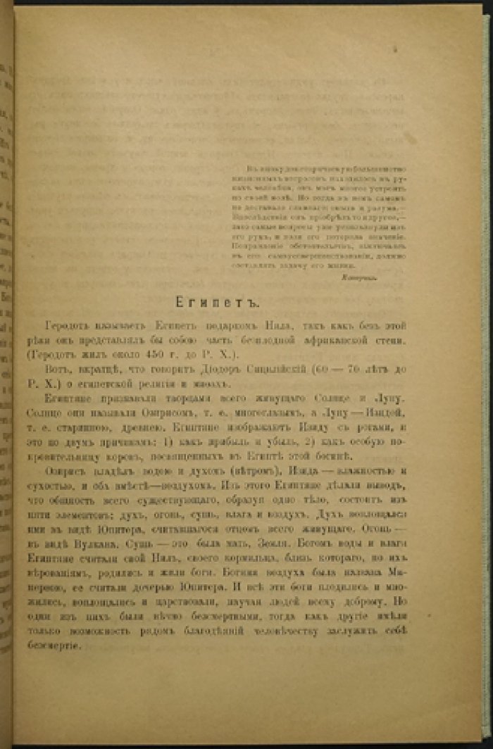 Причины нравственной физиономии женщины: исторический очерк и обзор статей по женскому вопросу