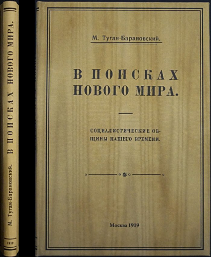 В поисках нового мира: социалистические общины и кооперативные опыты (Оуэн, Фурье, икарийцы и др.)