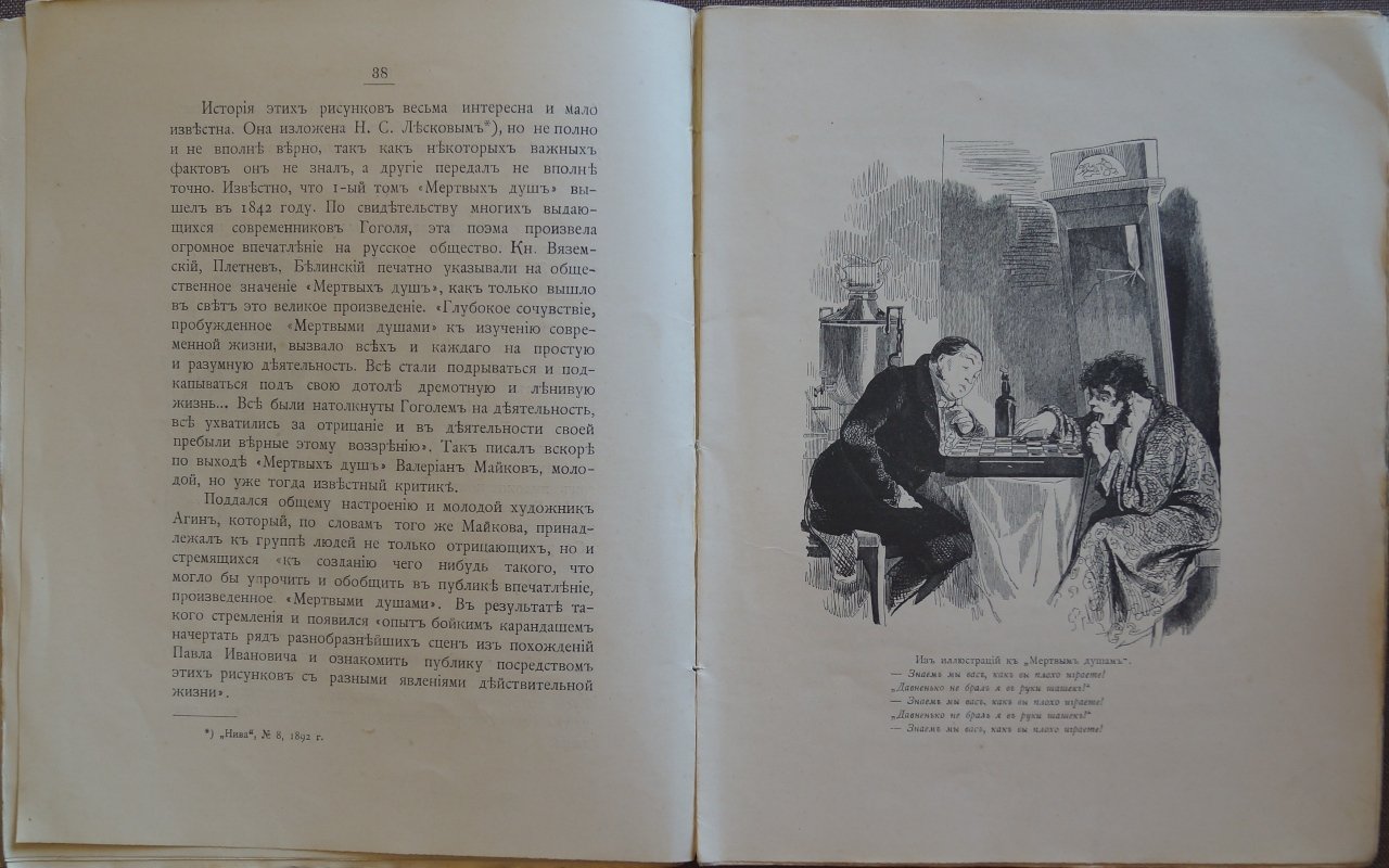 А.А. Агин: жизнь и творчество (первое издание, 45 иллюстраций)