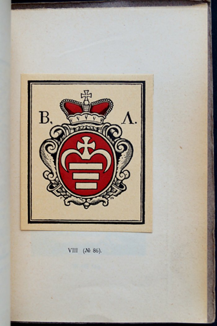 Памятка выставки оригинальных рисунков петроградских книжных знаков (ex-libris). Сентябрь 1923 г. (№ 22, нумерованный экземпляр)