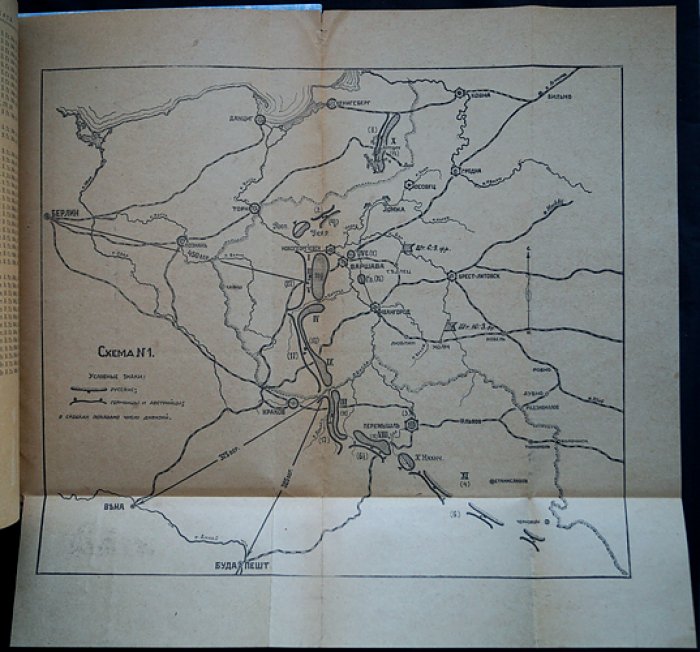 Бонч-Бруевич. Потеря нами Галиции в 1915 году. Часть I. Через Карпаты в Венгрию зимой 1915 года