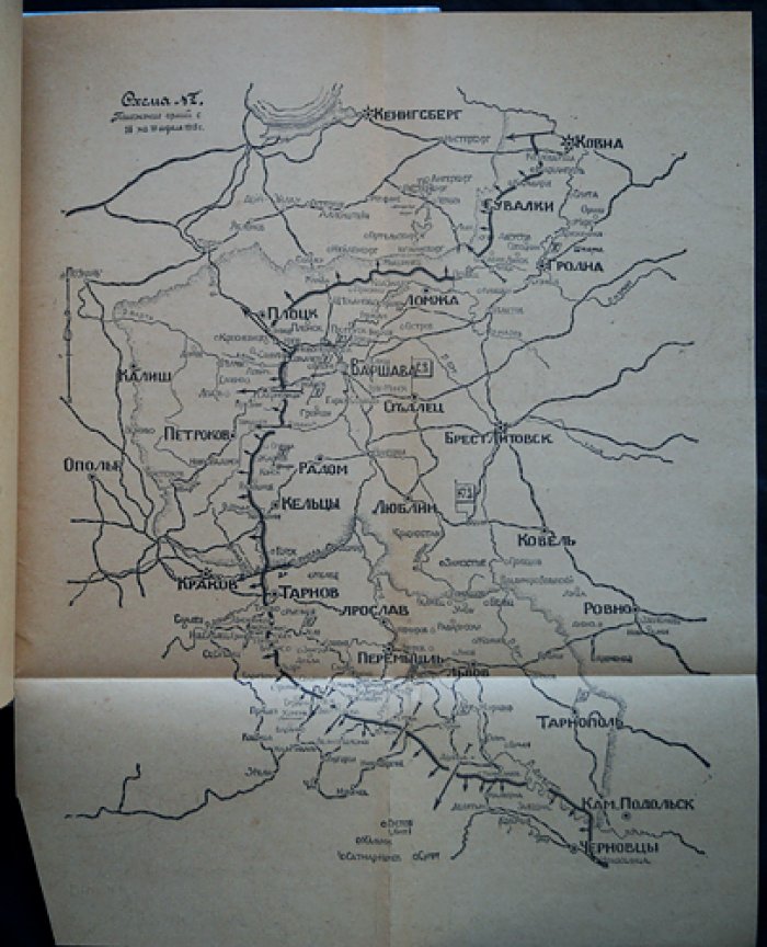Бонч-Бруевич. Потеря нами Галиции в 1915 году. Часть I. Через Карпаты в Венгрию зимой 1915 года