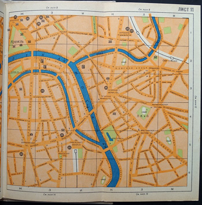 Москва 1962: альбом водителя автомобиля (ведомственные планы и схемы)