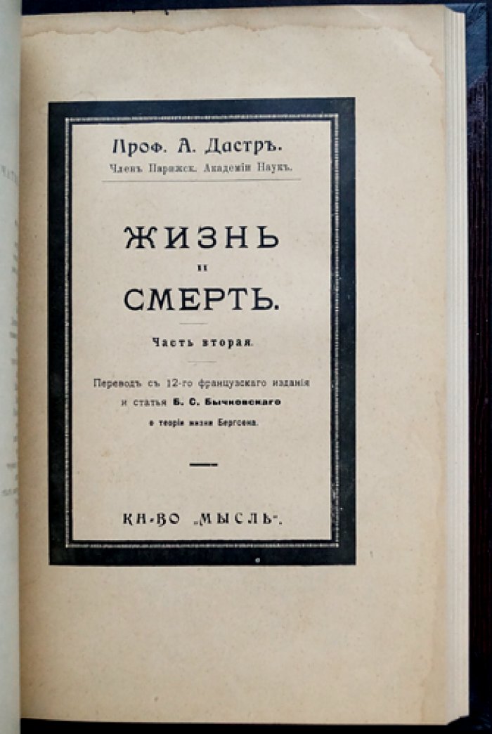 Дастр. Жизнь и смерть: в двух частях (в одном переплёте)