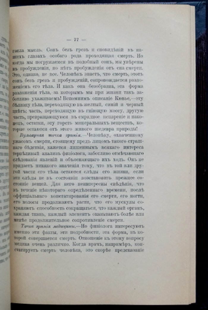 Дастр. Жизнь и смерть: в двух частях (в одном переплёте)