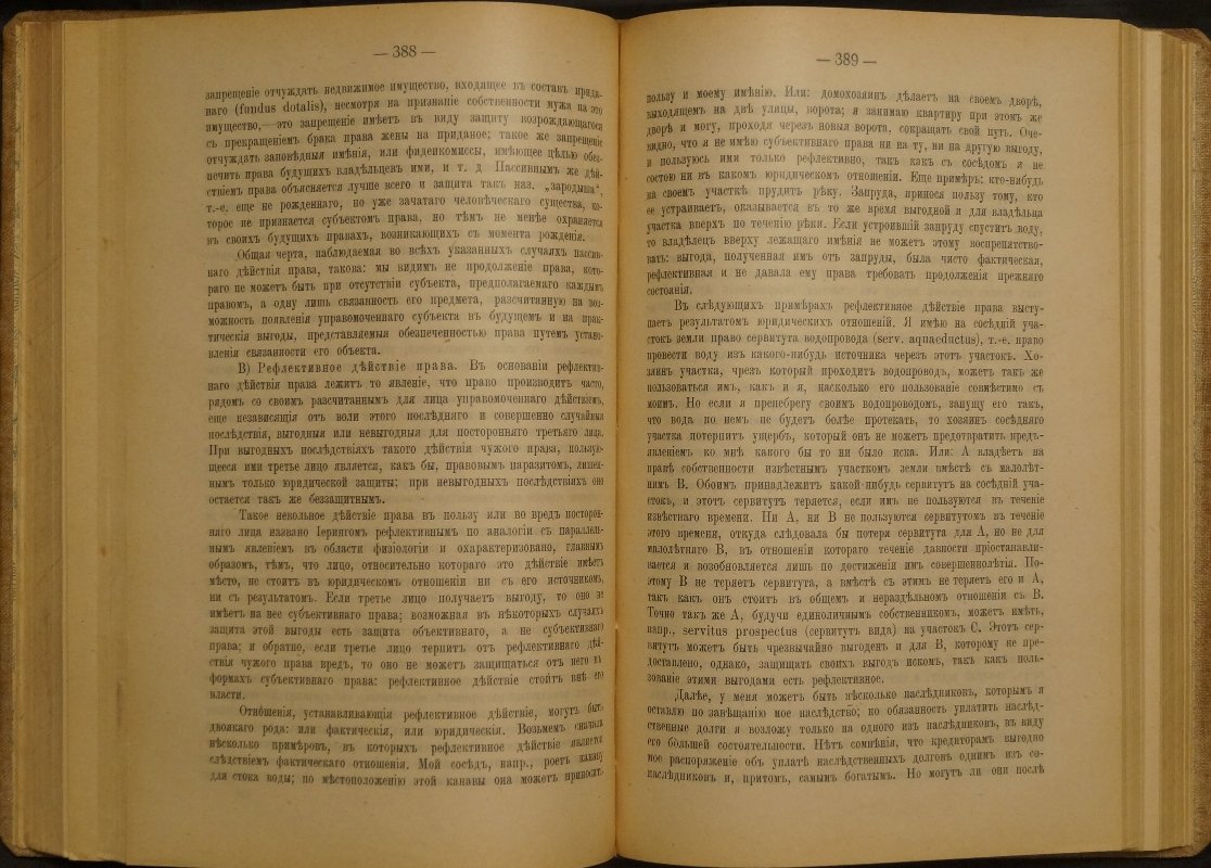 Курс гражданского права. Том I, часть общая. Ю.С. Гамбаров (1911)