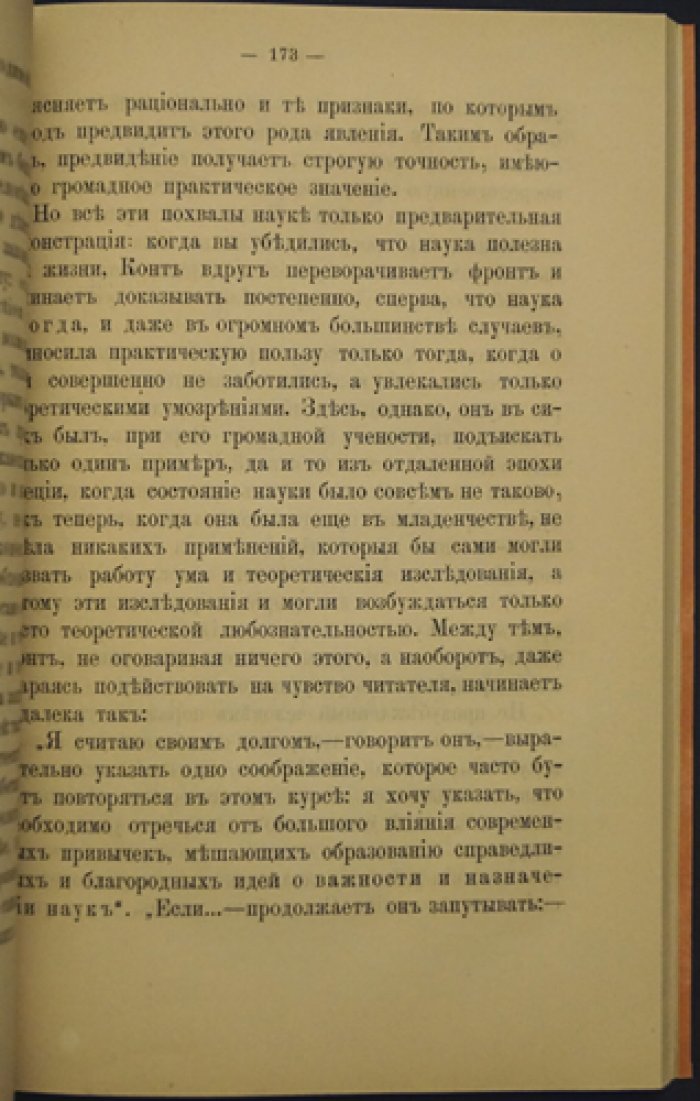 Л. Н. Толстой: философские и нравственные идеи в интерпретации Л. Е. Оболенского
