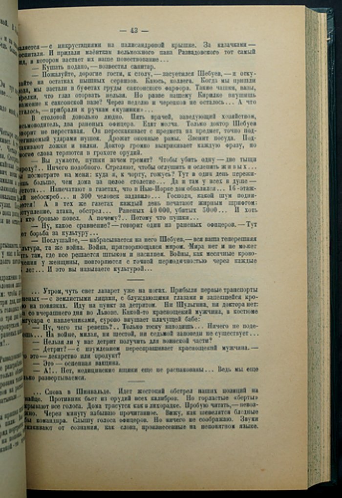По следам войны. Походные записки 1914–1917 (в одном переплёте, тома 1–2)