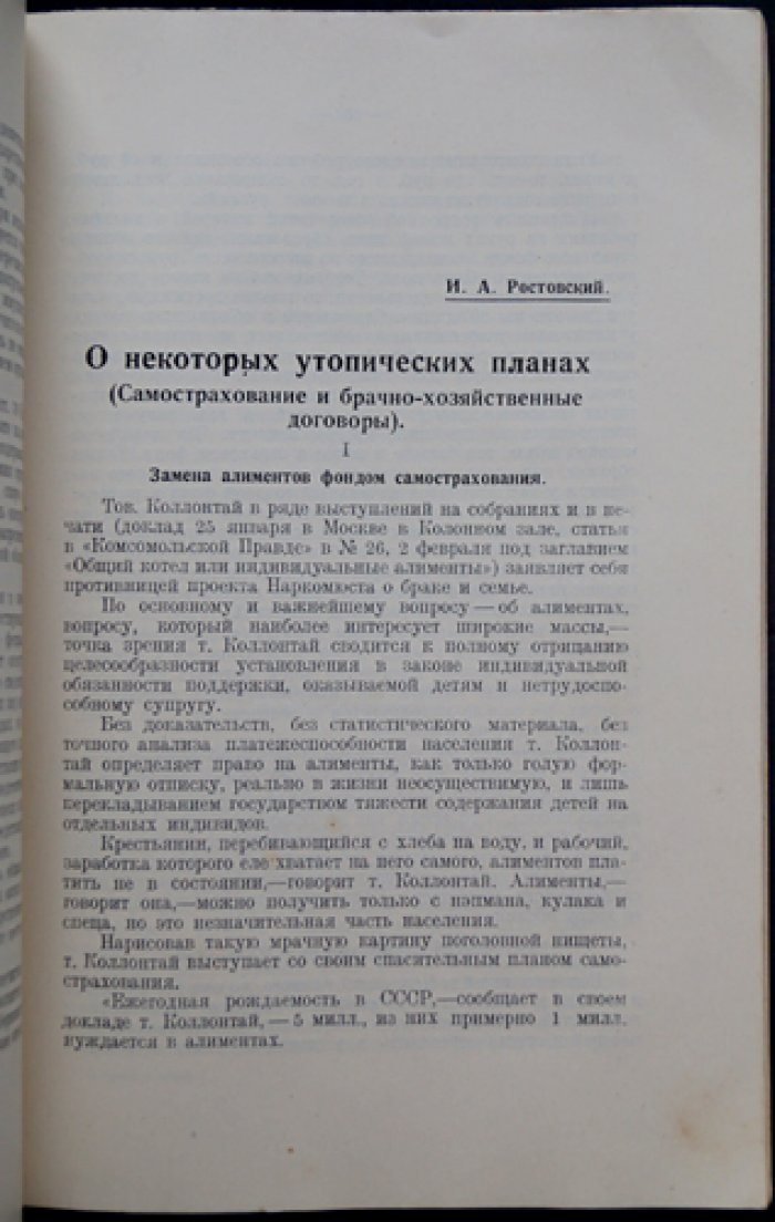 Сборник статей и материалов по брачному и семейному праву (под ред. и с предисл. Д. И. Курского)