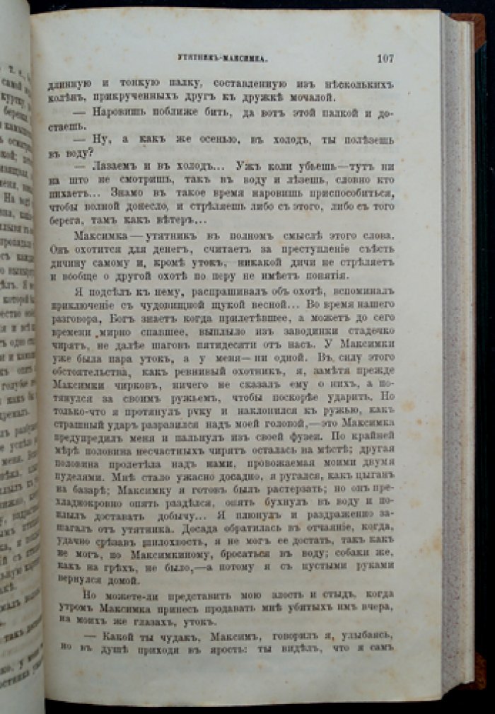 Природа и охота. Иллюстрированный журнал. Комплект №1–2 за 1885 год