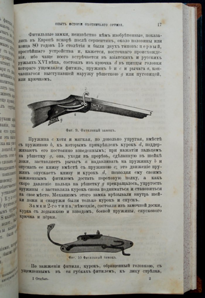 Природа и охота. Иллюстрированный журнал. Комплект №1–2 за 1885 год