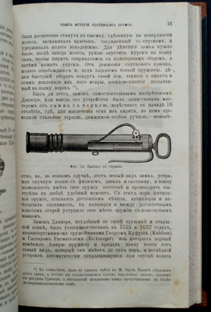 Природа и охота. Иллюстрированный журнал. Комплект №1–2 за 1885 год