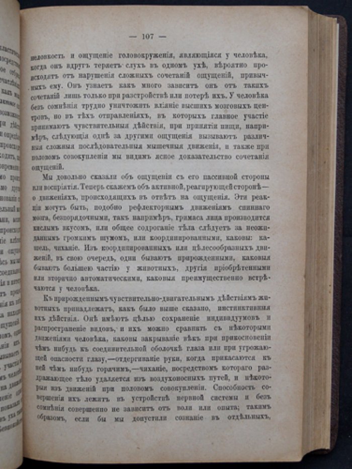 Маудсли. Физиология и патология души: психология, клиническая психиатрия и судебно-медицинский взгляд