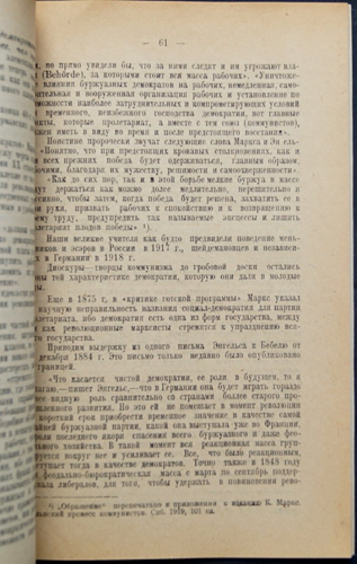 Меньшевики и эсеры в русской революции: исторический разбор политической роли социалистических партий