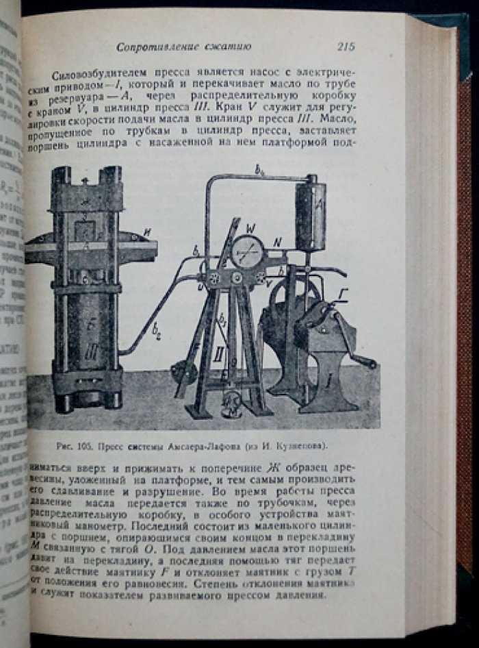Ванин С. И. Профессор: Древесиноведение. Учебное руководство по свойствам и строению древесины