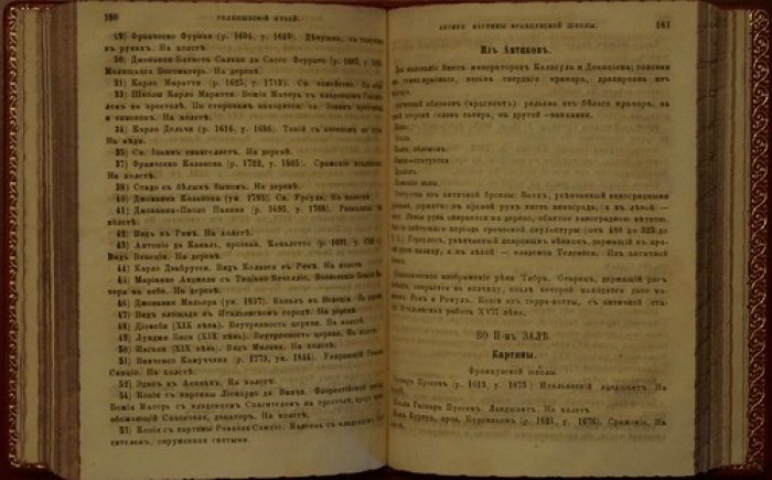 Путеводитель по Москве и её окрестностям. Первый выпуск «Путеводителя по России», 1872