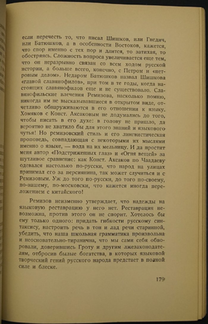 Одиночество и свобода: критическая проза Георгия Адамовича (прижизненный сборник)