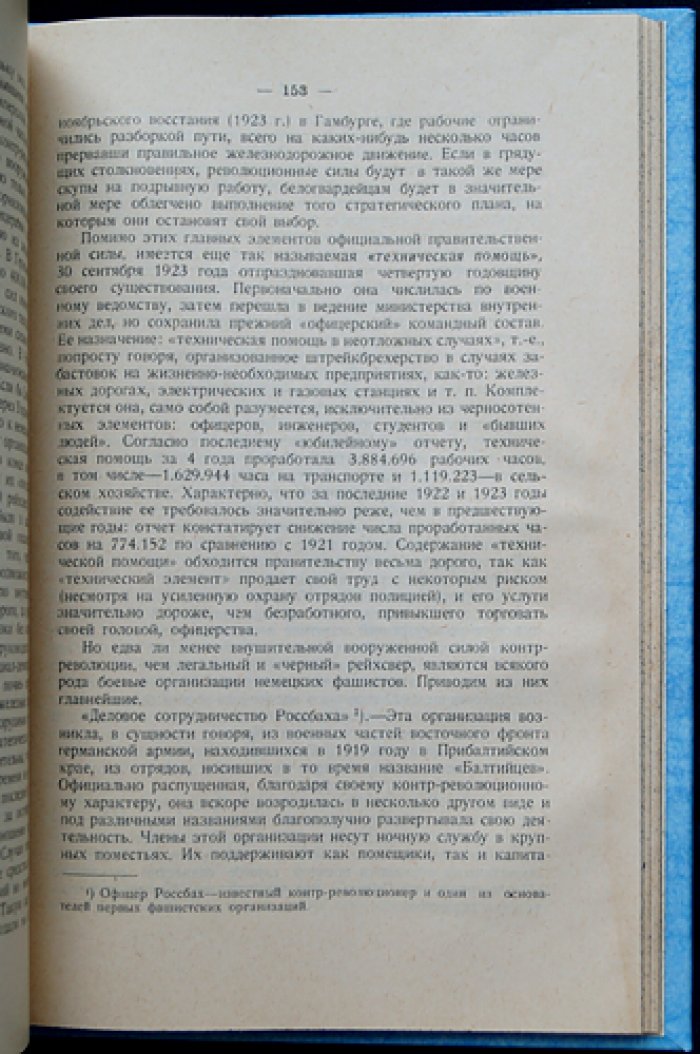 Пути Германии: экономические факторы и социальные силы (1913–1923) — в фактах и цифрах