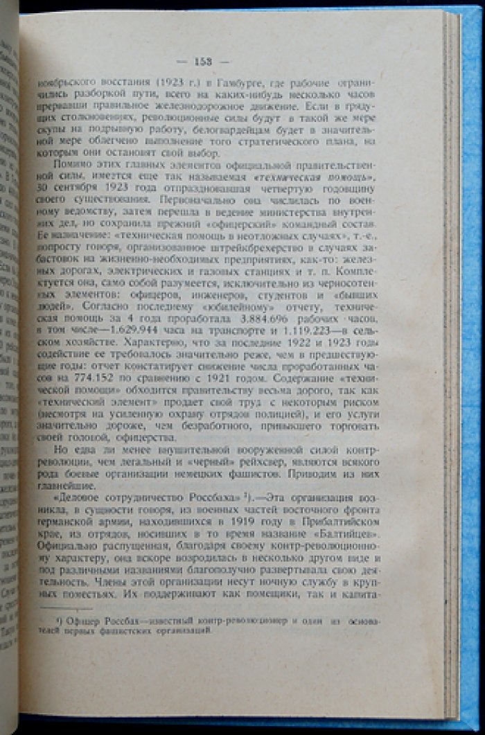 Пути Германии: экономические факторы и социальные силы (1913–1923) — в фактах и цифрах