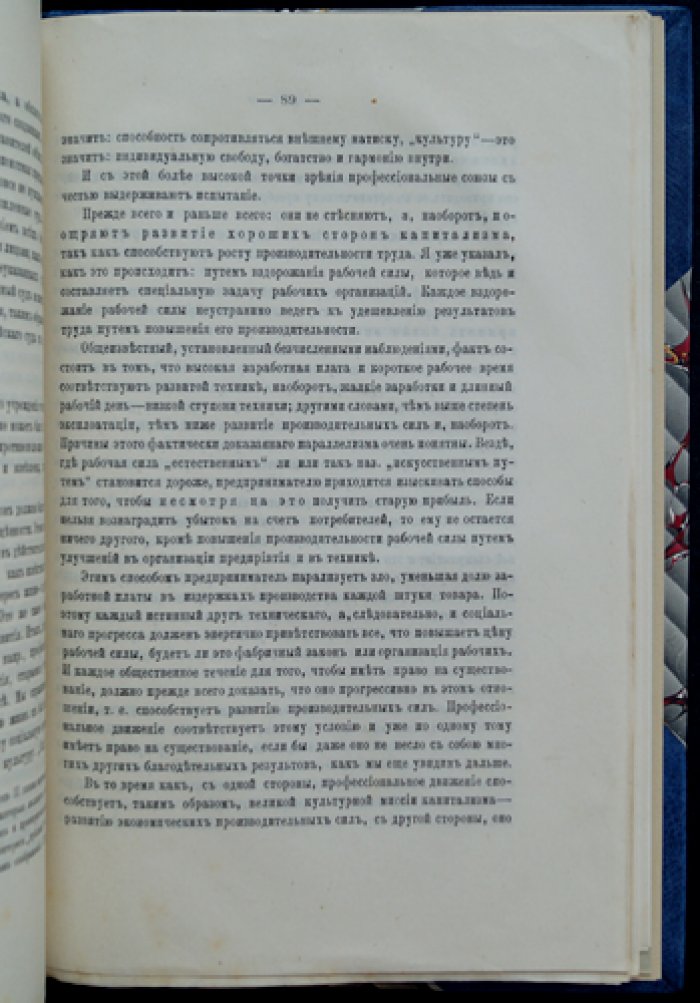 Профессиональное движение: очерк профессиональной организации рабочих и предпринимателей во всех странах