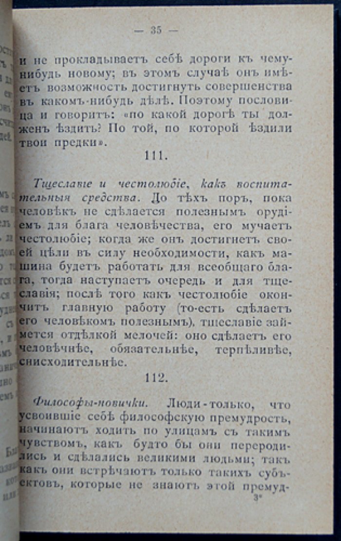 Ницше Ф. Человек как он есть (философско-культурные очерки о природе человека)
