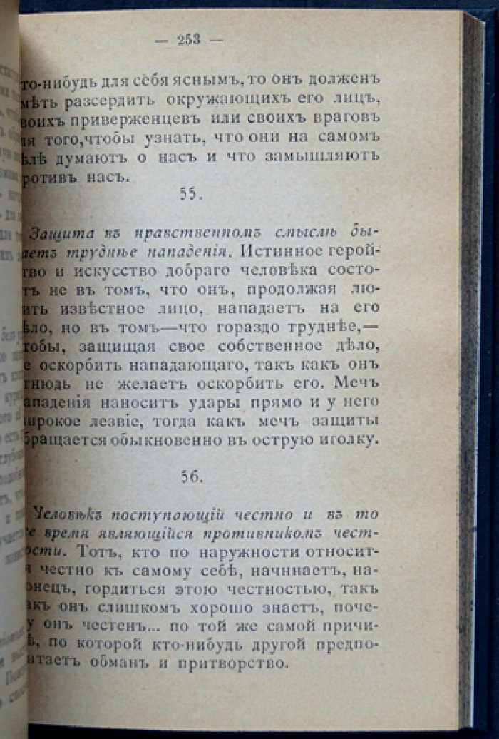 Ницше Ф. Человек как он есть (философско-культурные очерки о природе человека)