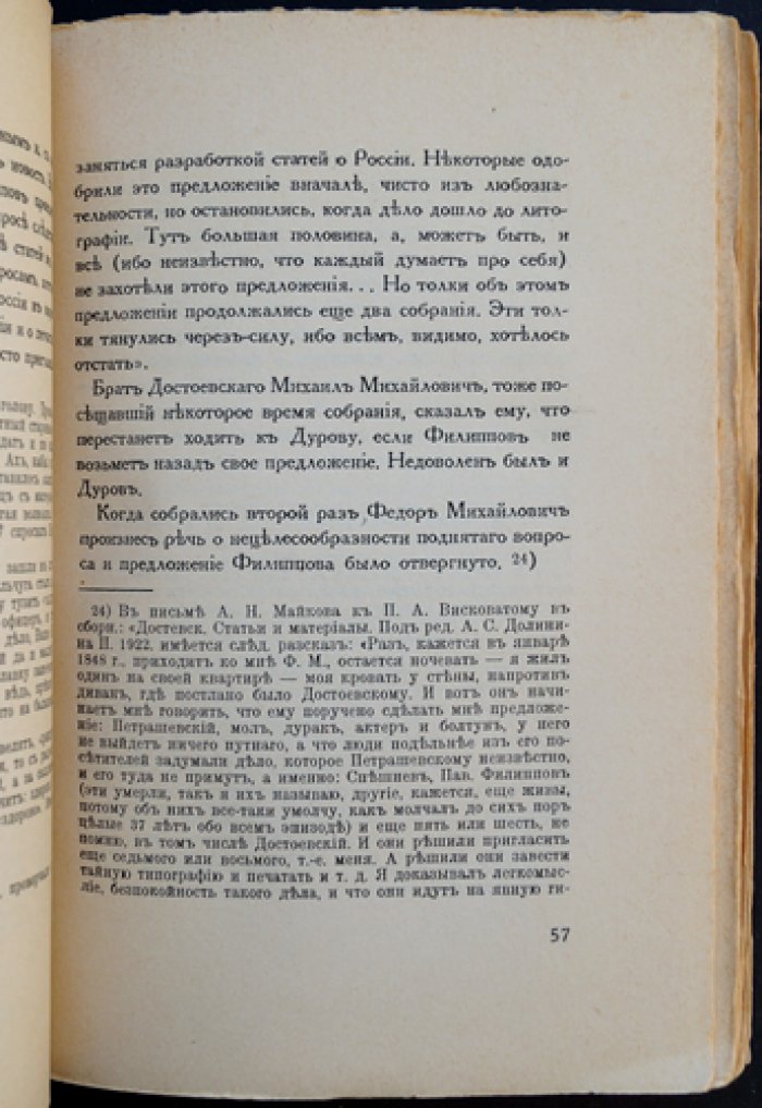 Достоевский: тюрьма, эшафот, каторга, ссылка (исследование и документальный очерк)