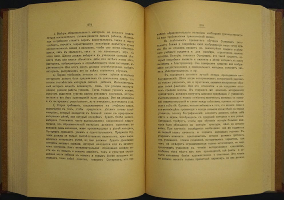 Интерес по учению современной психологии и педагогики. Исследование С. А. Ананьина
