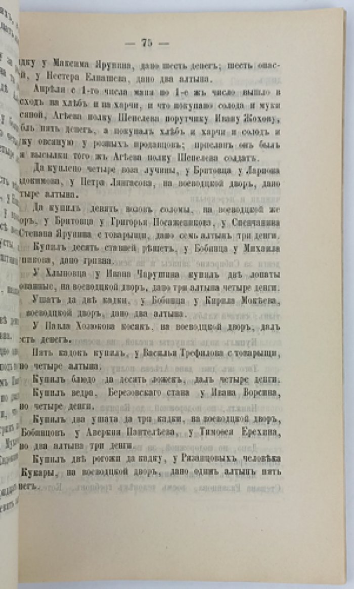 Труды Вятской губернской ученой архивной комиссии. 1905 год. Выпуск V–VI