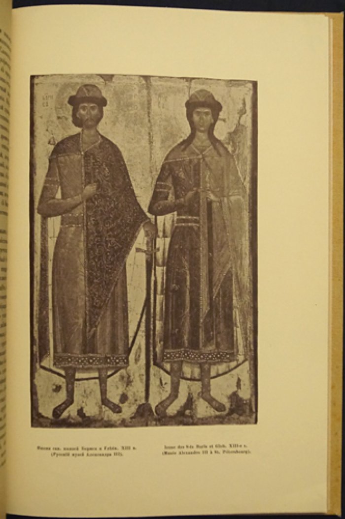 «Древлехранилище памятников русской иконописи и церковной старины» (имени Императора Николая II при Русском музее Императора Александра III). Оттиск из журнала «Старые Годы», 1916