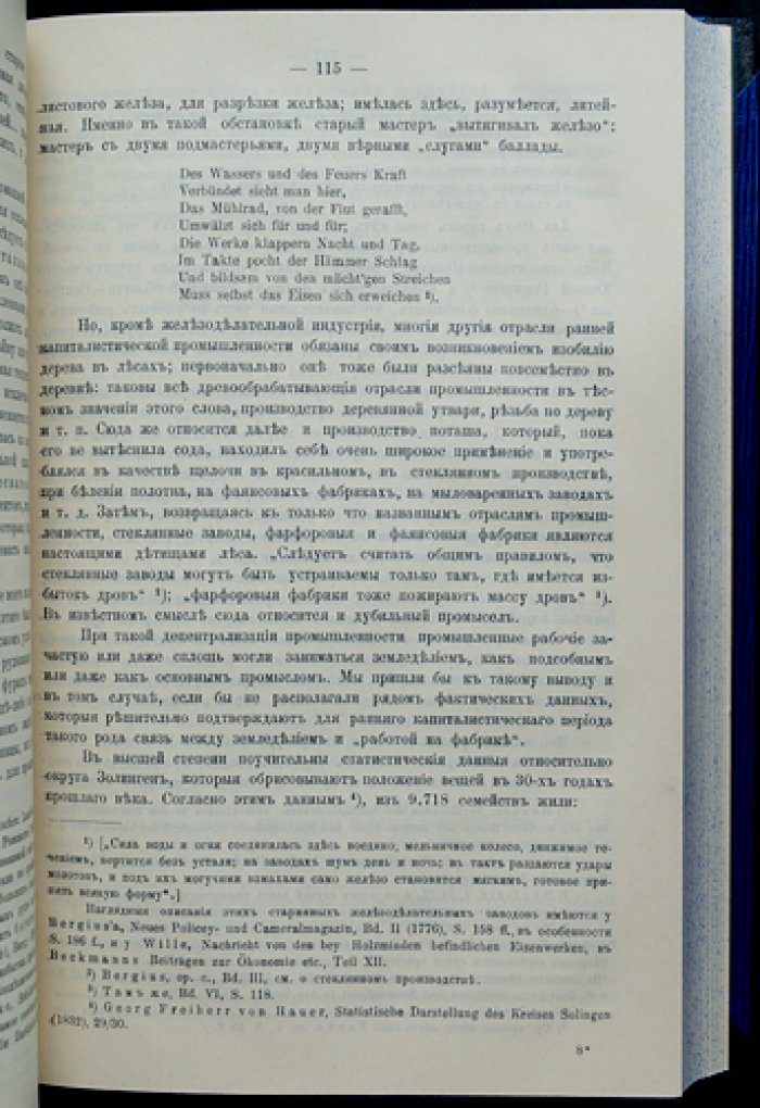 Зомбарт В. Современный капитализм. Полный комплект: 3 тома (5 книг) в 4 переплетах. Прижизненное русское издание