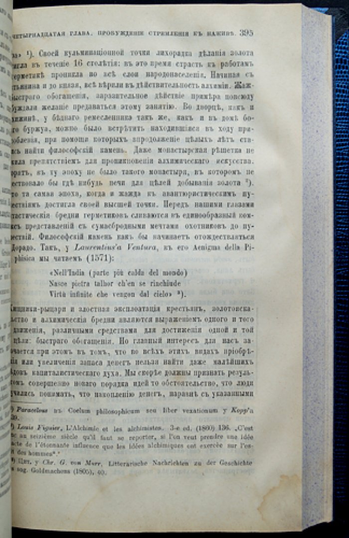 Зомбарт В. Современный капитализм. Полный комплект: 3 тома (5 книг) в 4 переплетах. Прижизненное русское издание