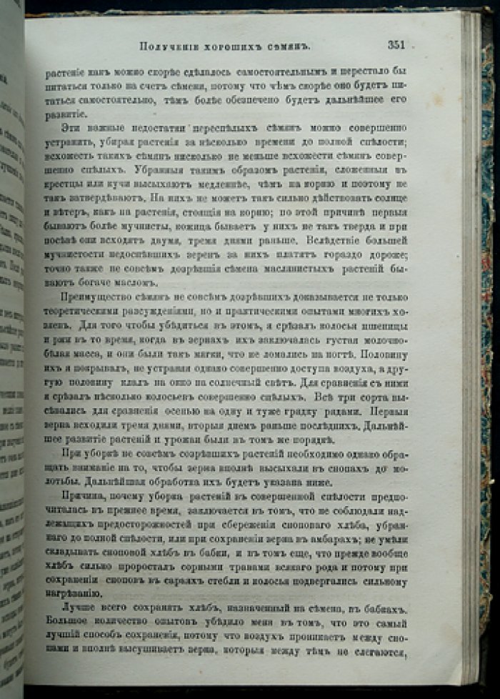 Практическое земледелие: рациональная обработка почв и удобрения (классическое руководство для хозяйства)