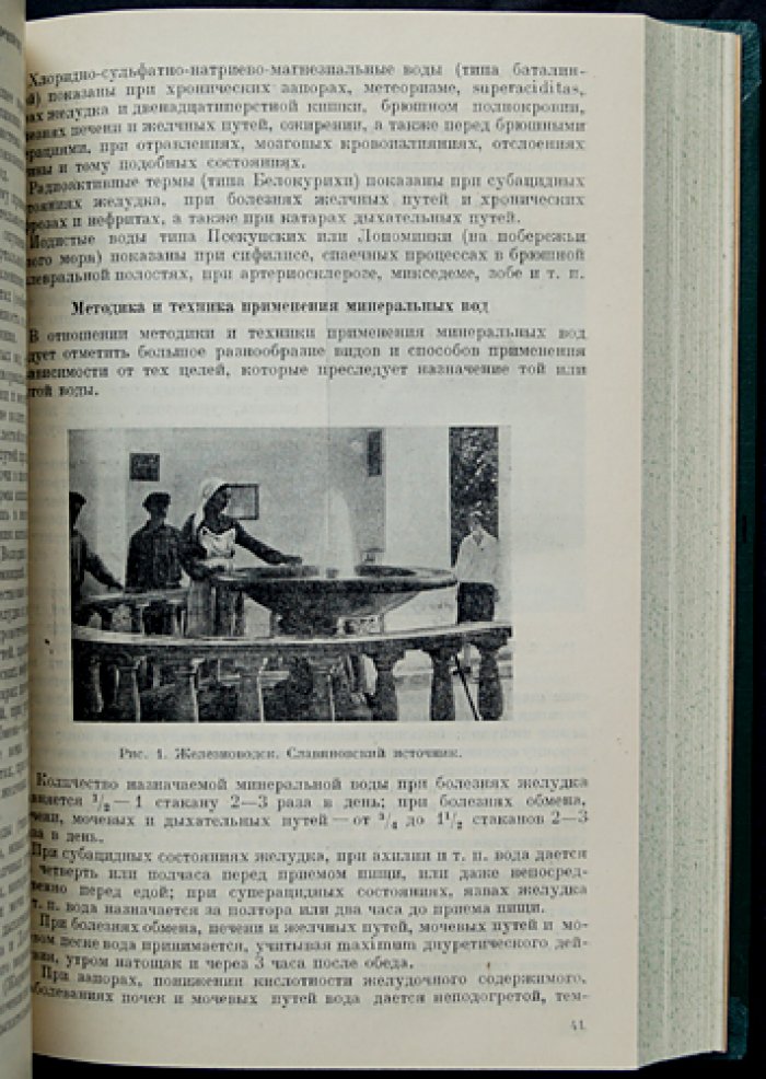 Основы курортологии. Фундаментальное справочно-практическое руководство в трех томах (в двух библиофильских переплетах)