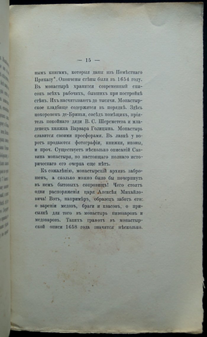 «Охотник Сибири». Полный комплект за 1935 год (12 номеров в 9 выпусках)