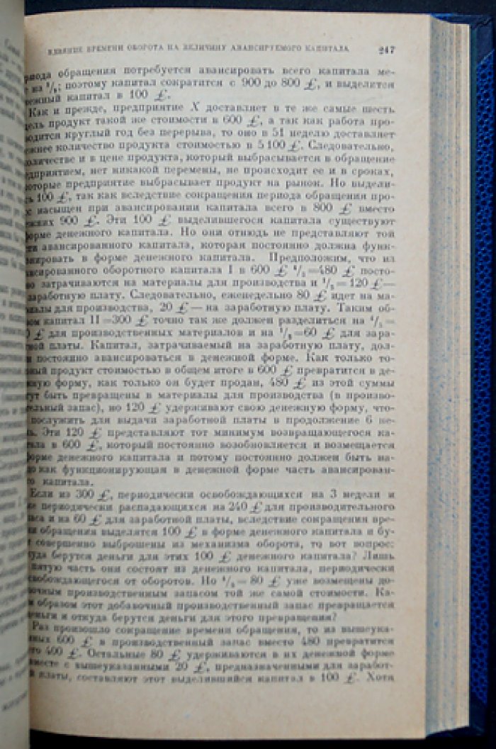 Карл Маркс. «Капитал. Критика политической экономии» — издание в 3 томах (8-е, 1935)