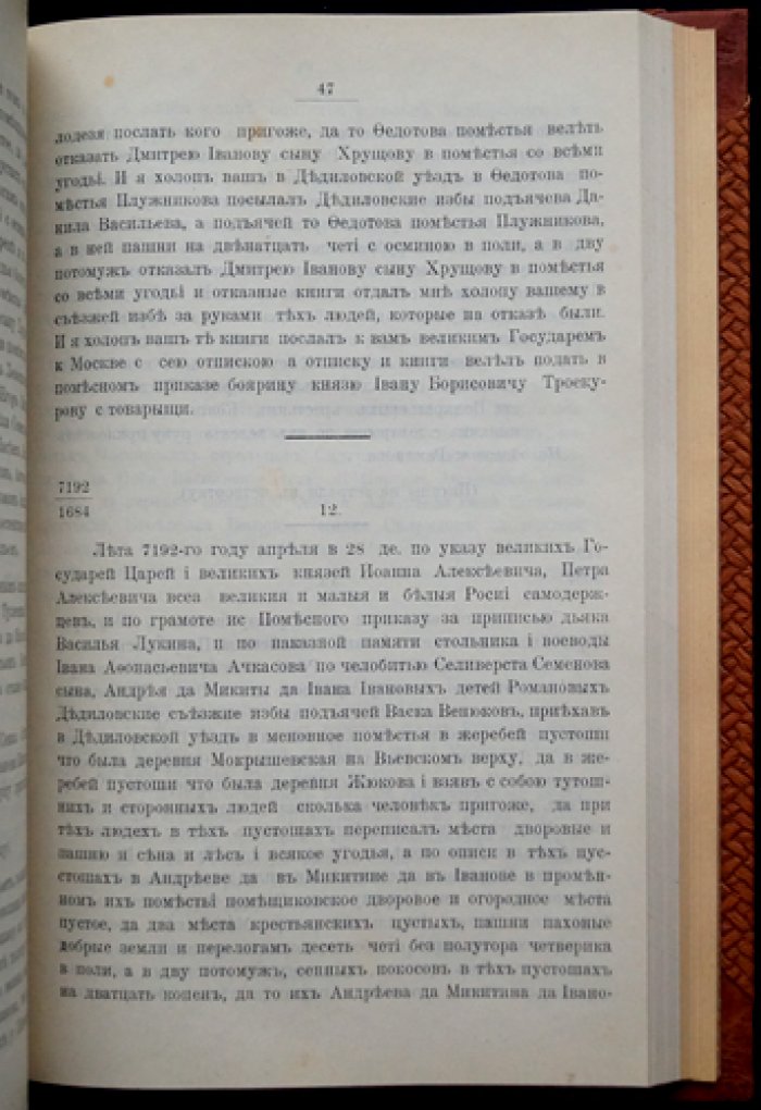 Труды Тульской губернской ученой архивной комиссии. Книги I–II (единый переплет), 1913–1915 гг.