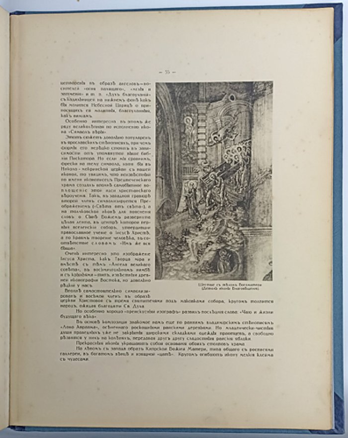 Церковь Иоанна Предтечи в Ярославле: история, архитектура, живопись и иконографические сюжеты