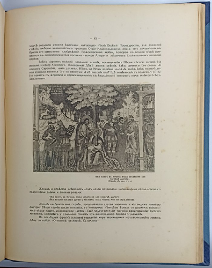 Церковь Иоанна Предтечи в Ярославле: история, архитектура, живопись и иконографические сюжеты