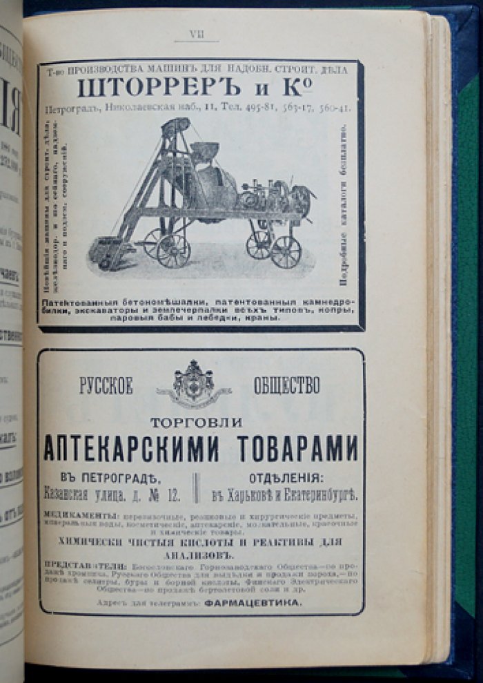 Черноморское побережье Кавказа: «Русская Ривьера». Справочная книга (1916)
