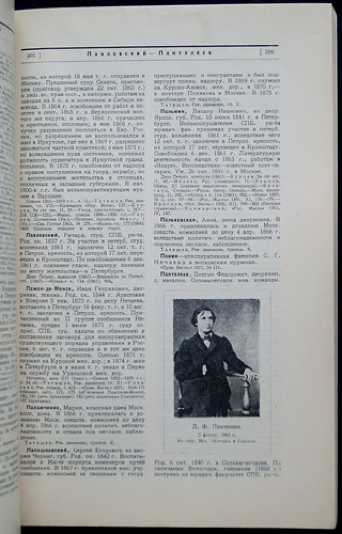 Деятели революционного движения в России. Био-библиографический словарь: полный комплект (в 4 томах, в 10 книгах), 1927–1931