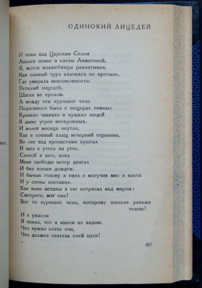 Велимир Хлебников. Собрание произведений: в пяти томах (полный библиофильский комплект)