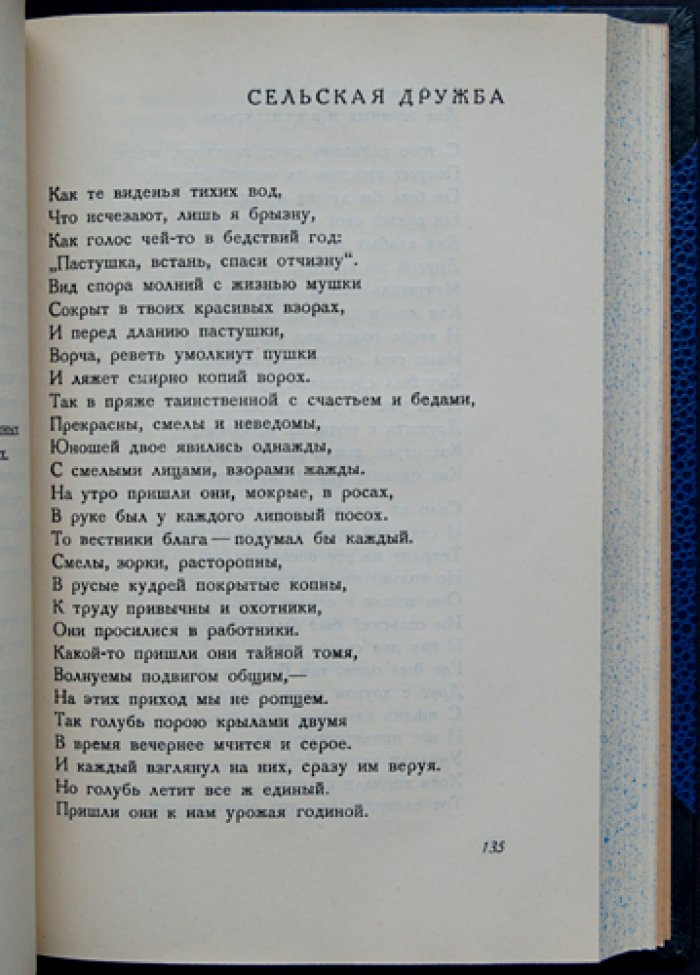 Велимир Хлебников. Собрание произведений: в пяти томах (полный библиофильский комплект)