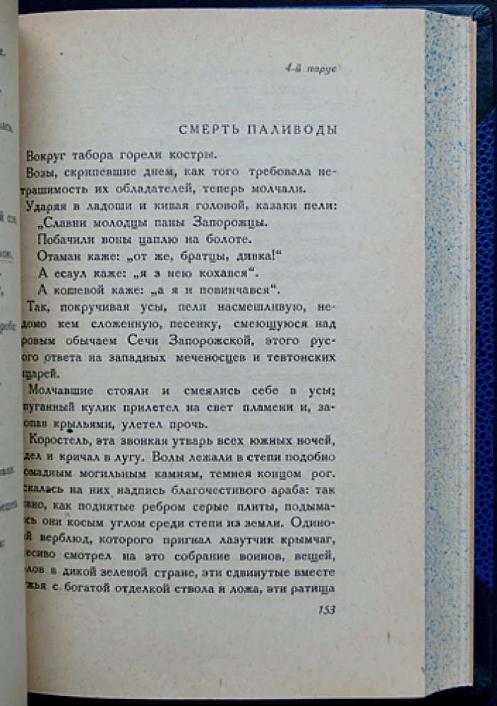 Велимир Хлебников. Собрание произведений: в пяти томах (полный библиофильский комплект)
