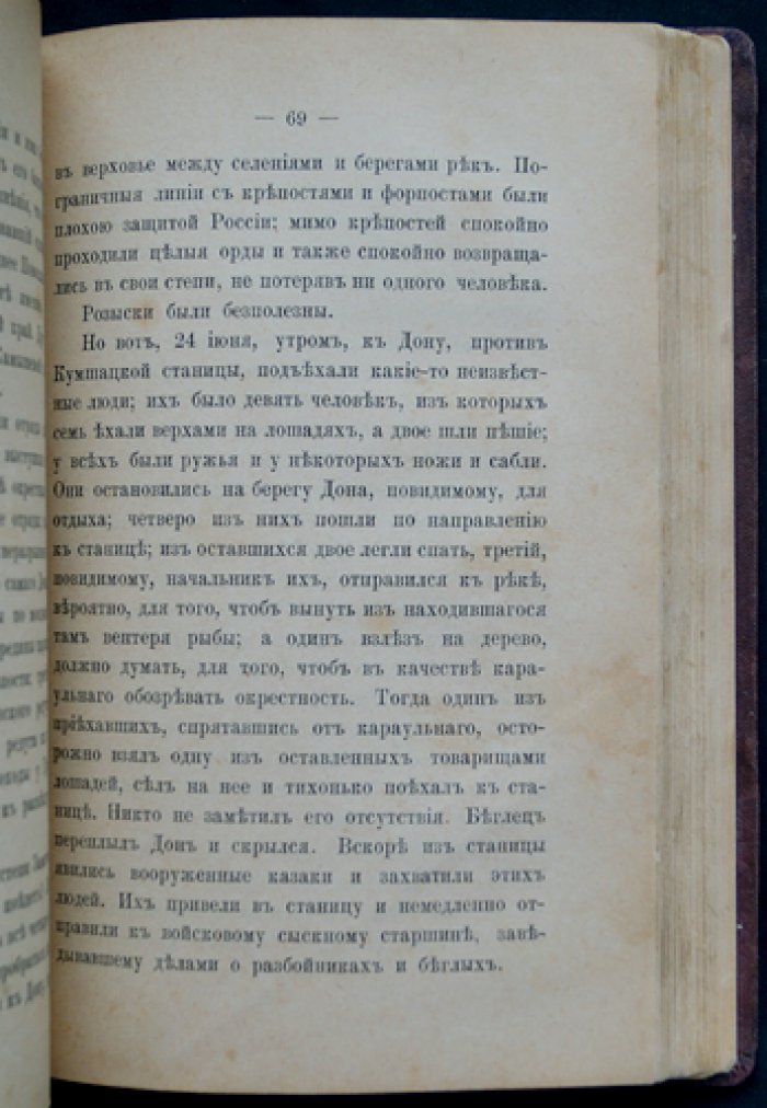 Самозванцы и понизовская вольница. Исторические монографии в 2 томах (2-е издание)