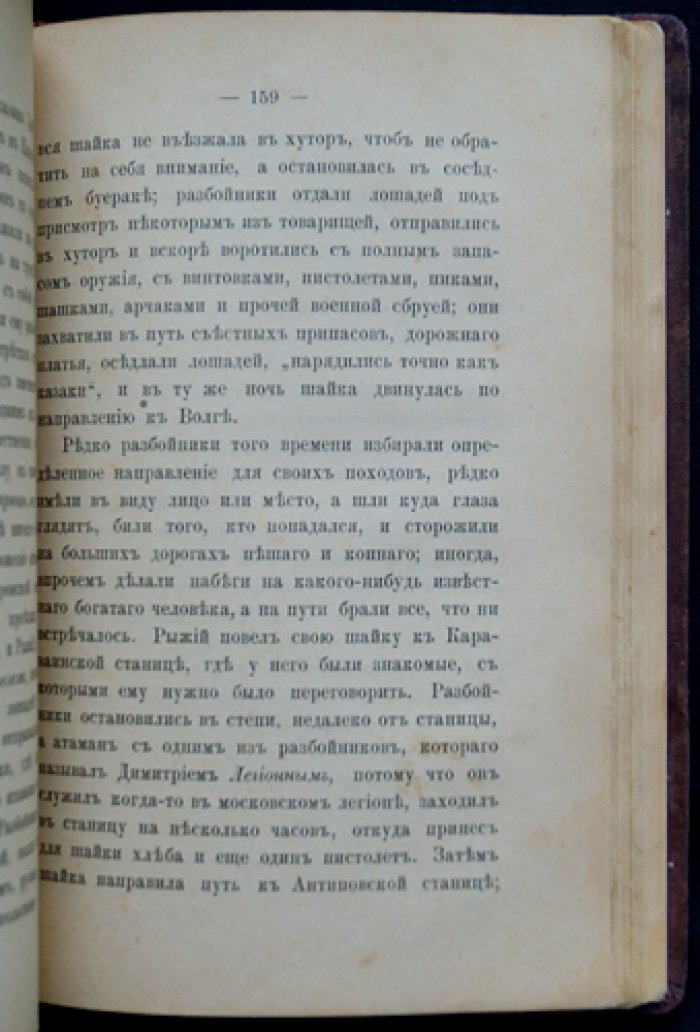Самозванцы и понизовская вольница. Исторические монографии в 2 томах (2-е издание)
