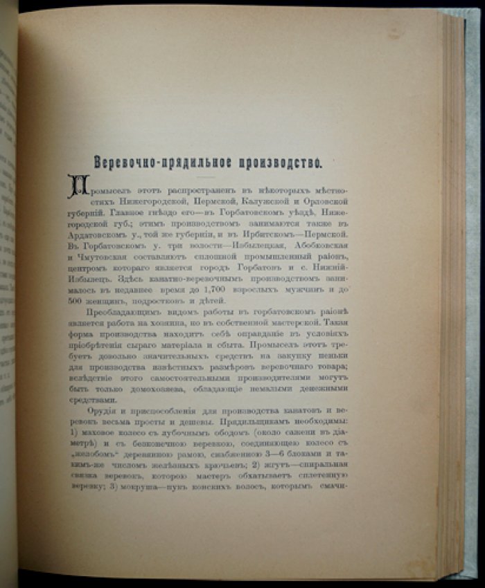 Кустарные промыслы России (обзор начала XX века): ремёсла, производство и жизнь ремесленников